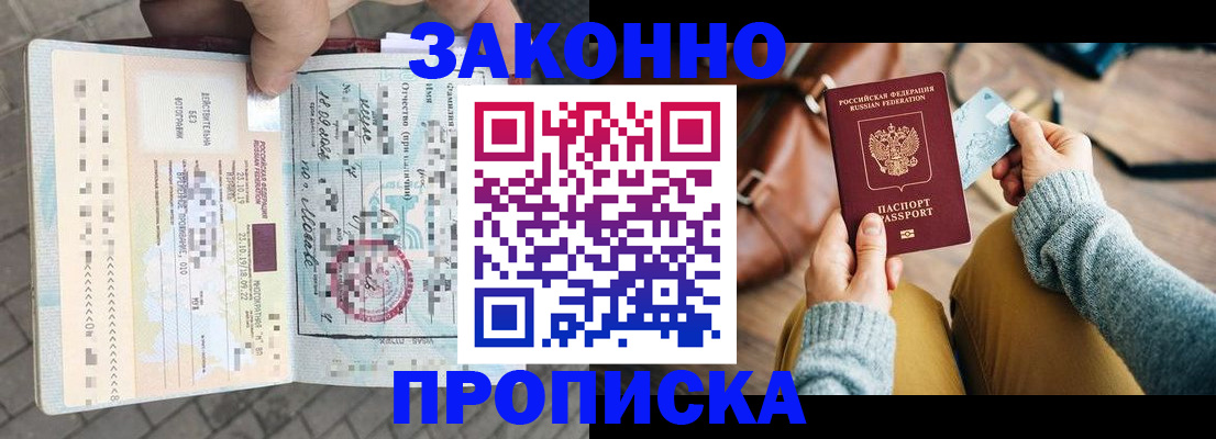 регистрация для школы в Наро-Фоминске