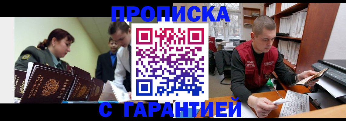 временная регистрация госуслуги в Наро-Фоминске