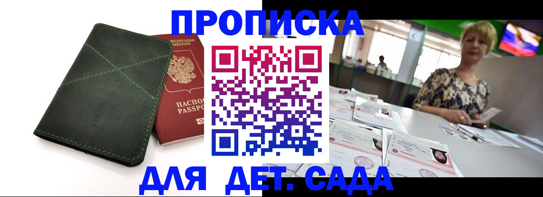 регистрация для школы в Наро-Фоминске