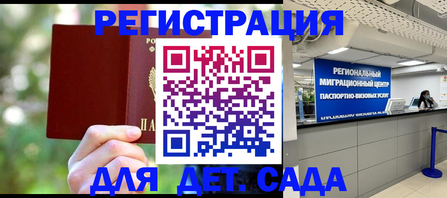 прописка в Наро-Фоминске