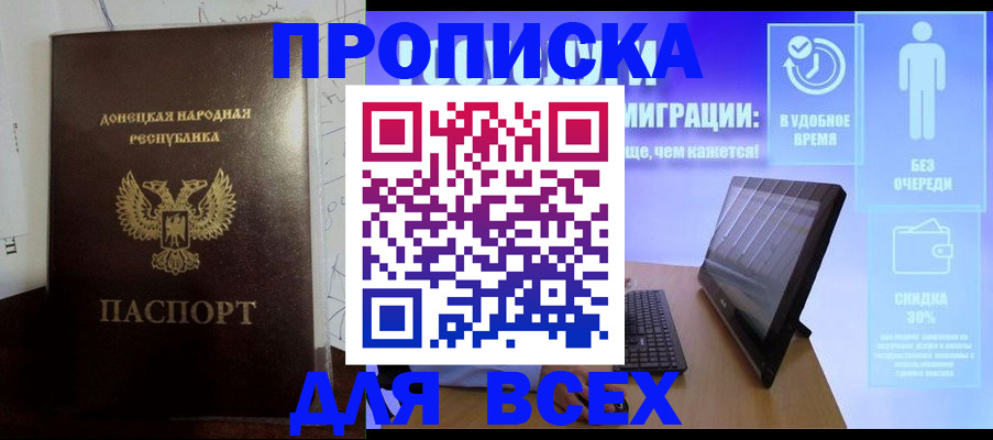 временная регистрация законно в Наро-Фоминске